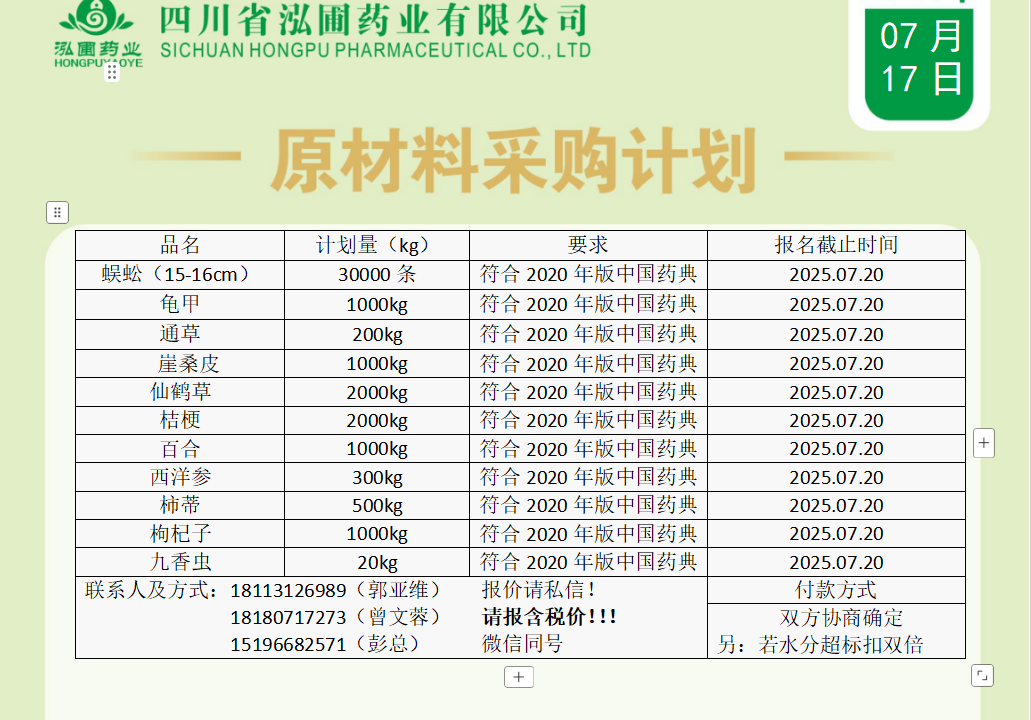 微信图片_20250717112917
