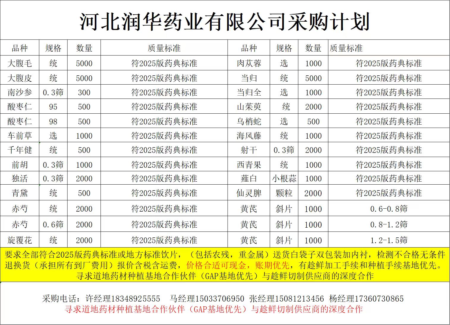 微信图片_20260115102806_2148_41