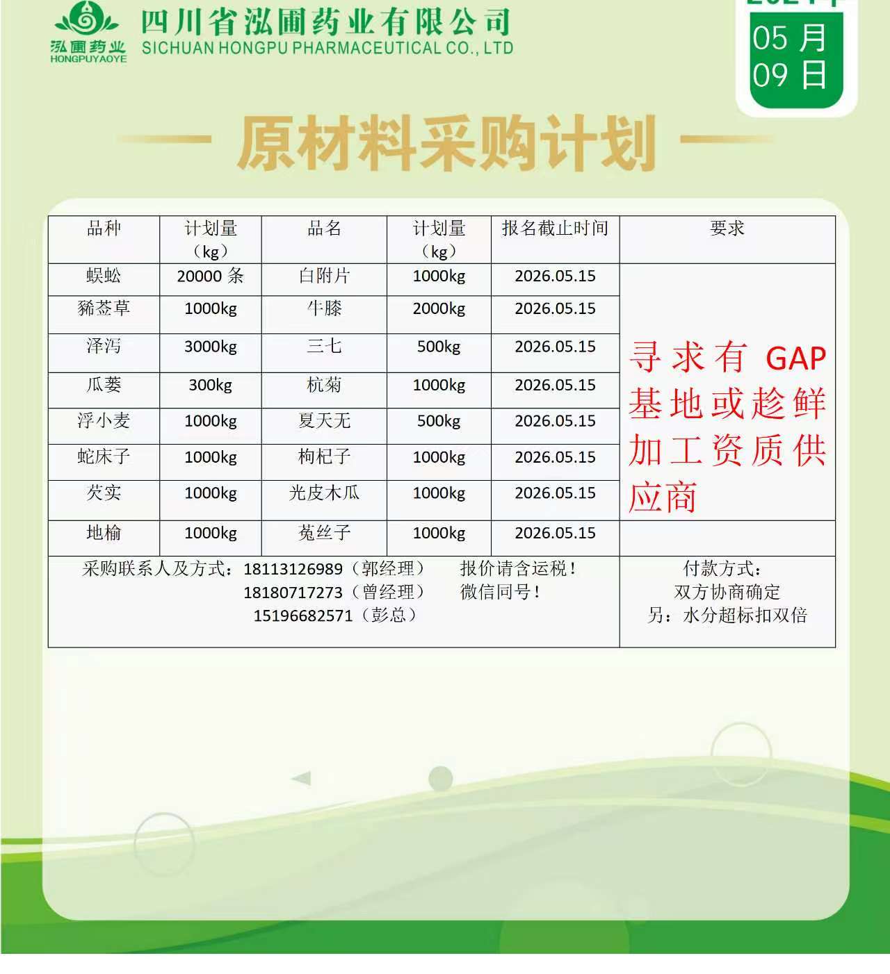 微信图片_20260509144731_171_13