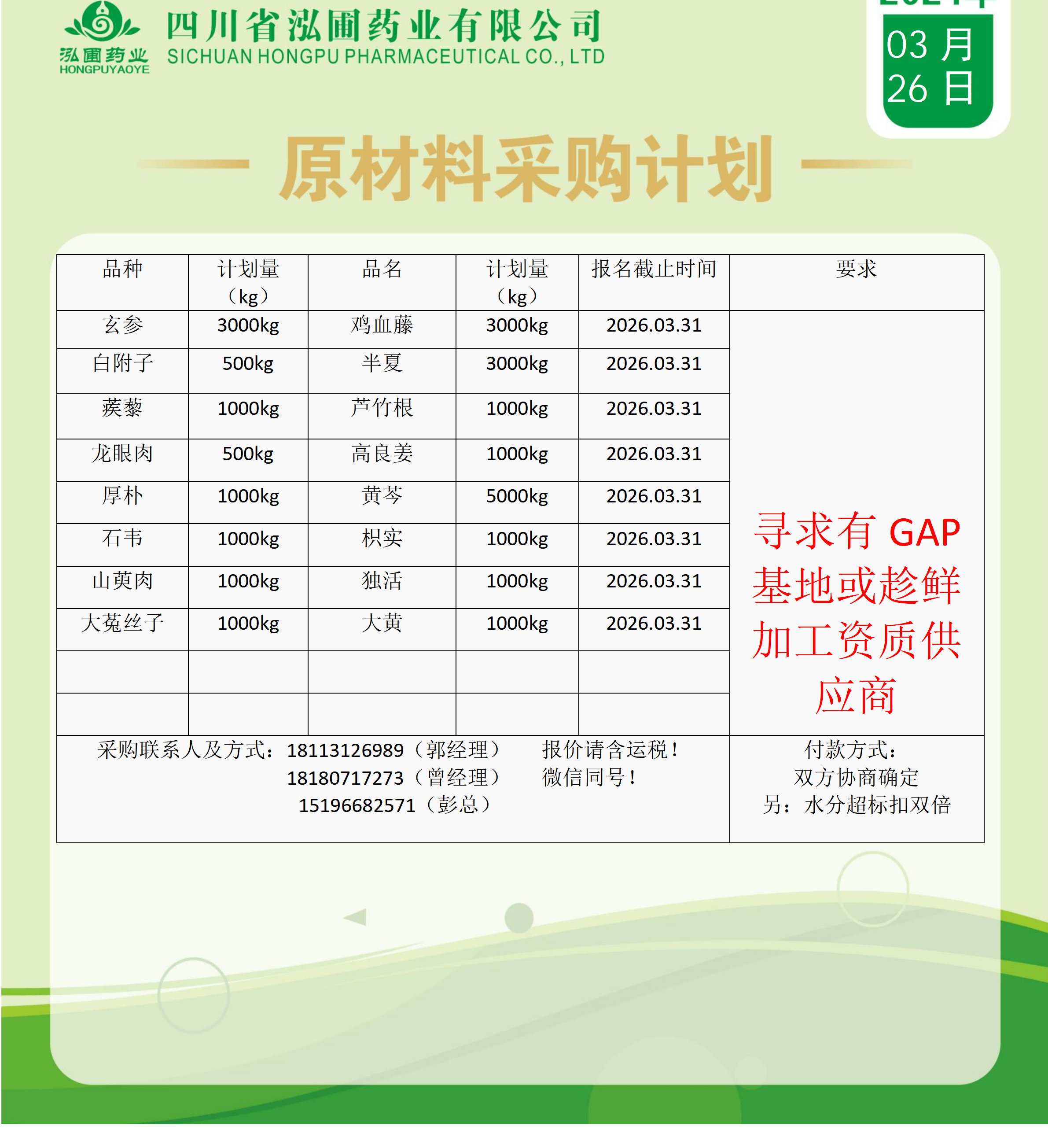 微信图片_20260326104702_151_13