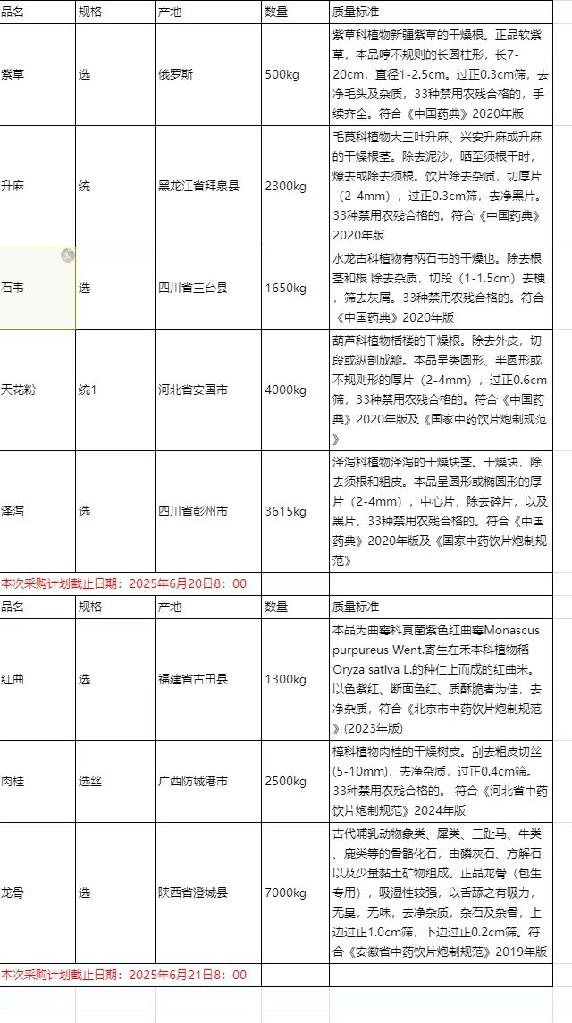 微信图片_20250619151312