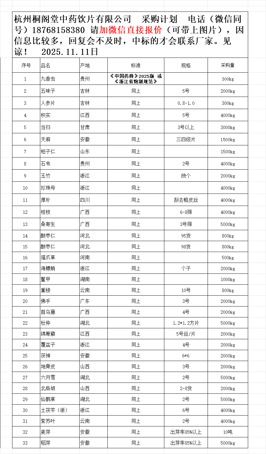 微信图片_20251111080142_2_30