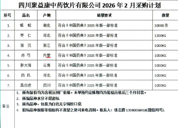 wechat_2026-02-26_100443_591