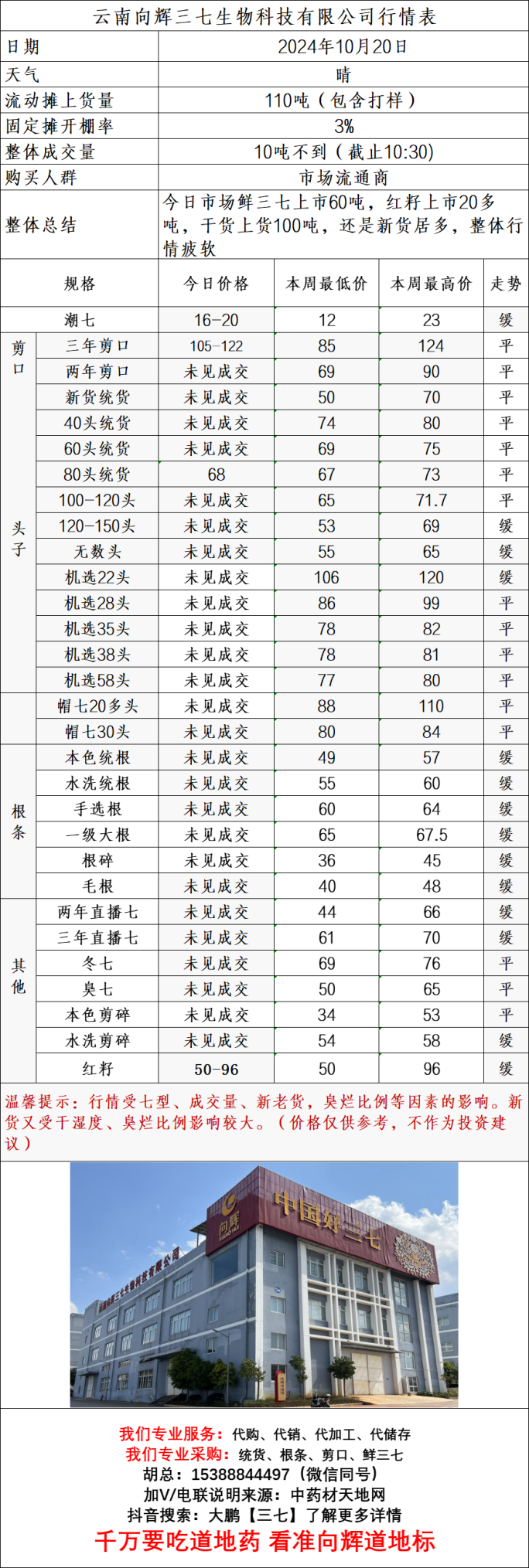 天地網(wǎng)