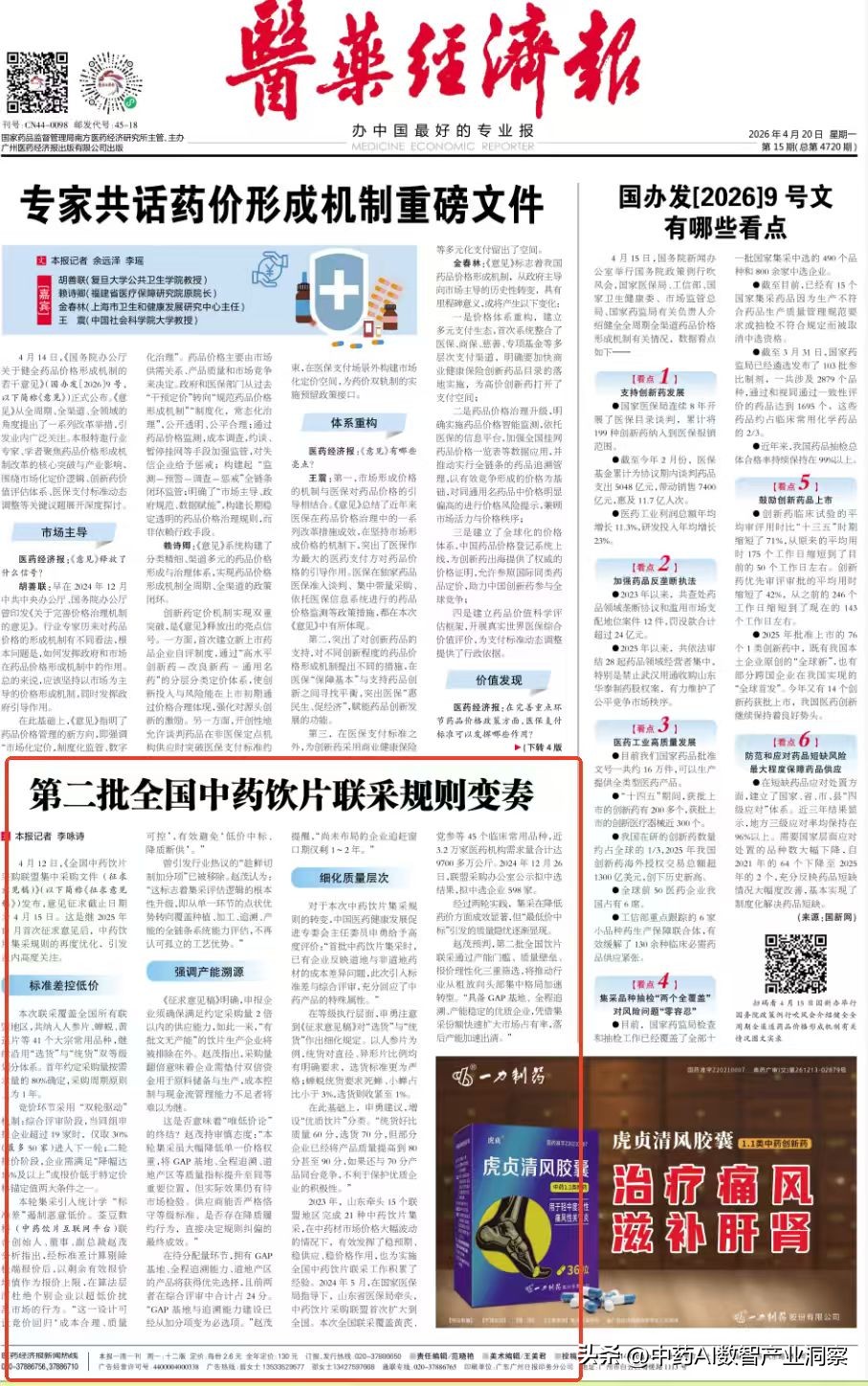 3793141b75cf4635b72a65242393e88a~tplv-tt-origin-web_gif