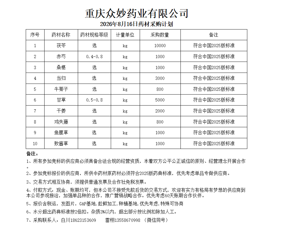 微信图片_20260816110406_72_70