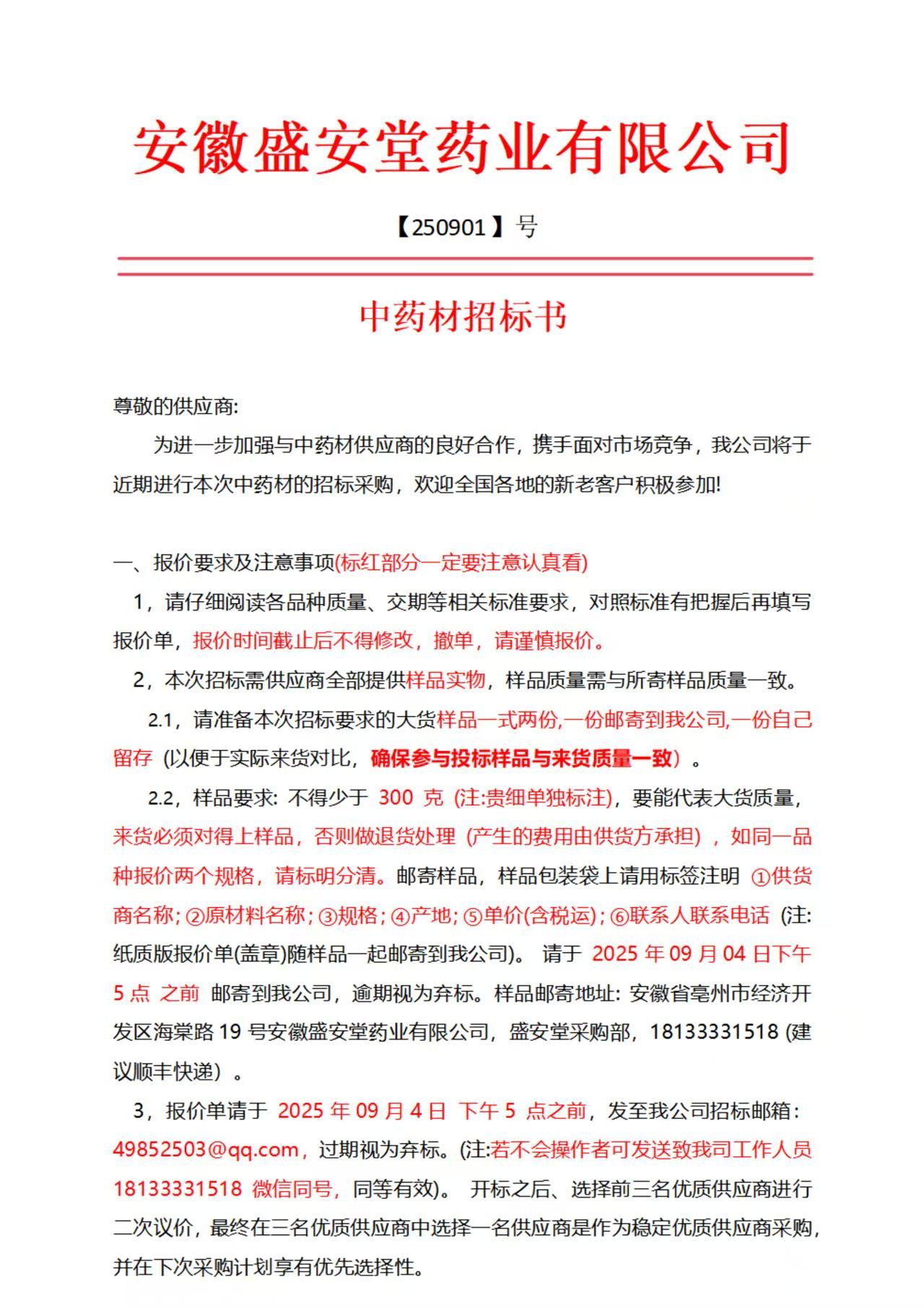 微信图片_20250828113114_361_41