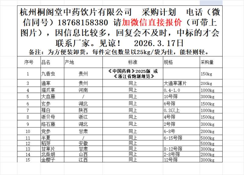 微信图片_20260317141446_72_326