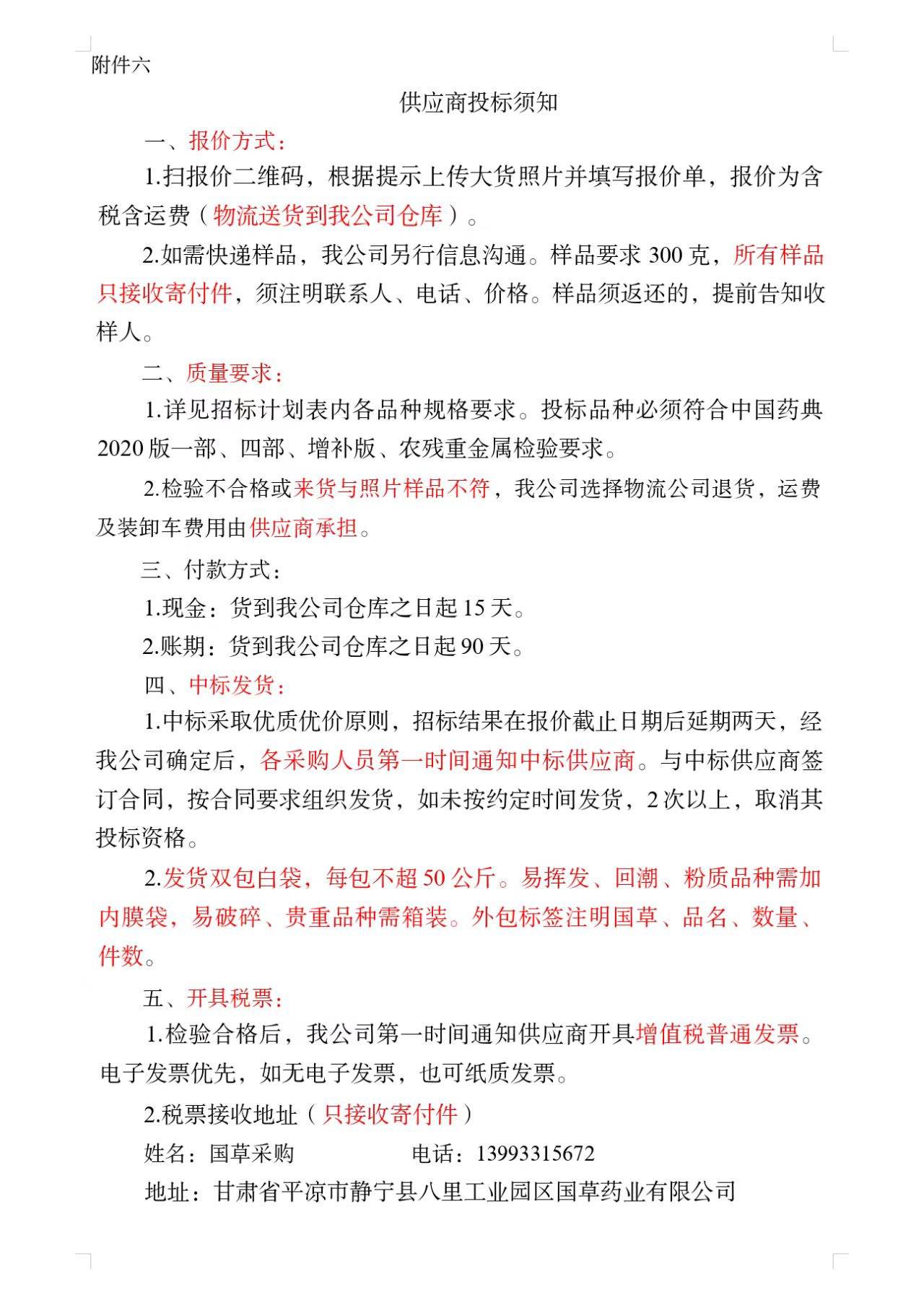 微信图片_20250630132550