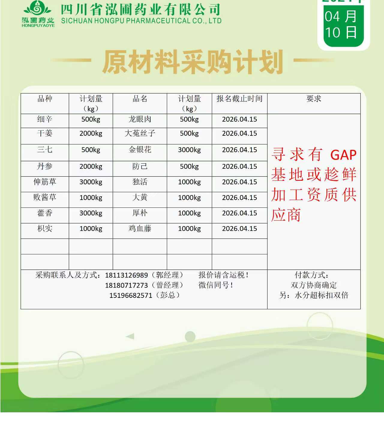 微信图片_20260410085002_160_13