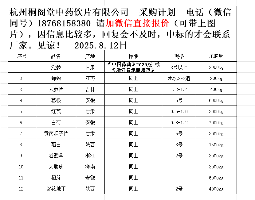 微信图片_20250812110526_1