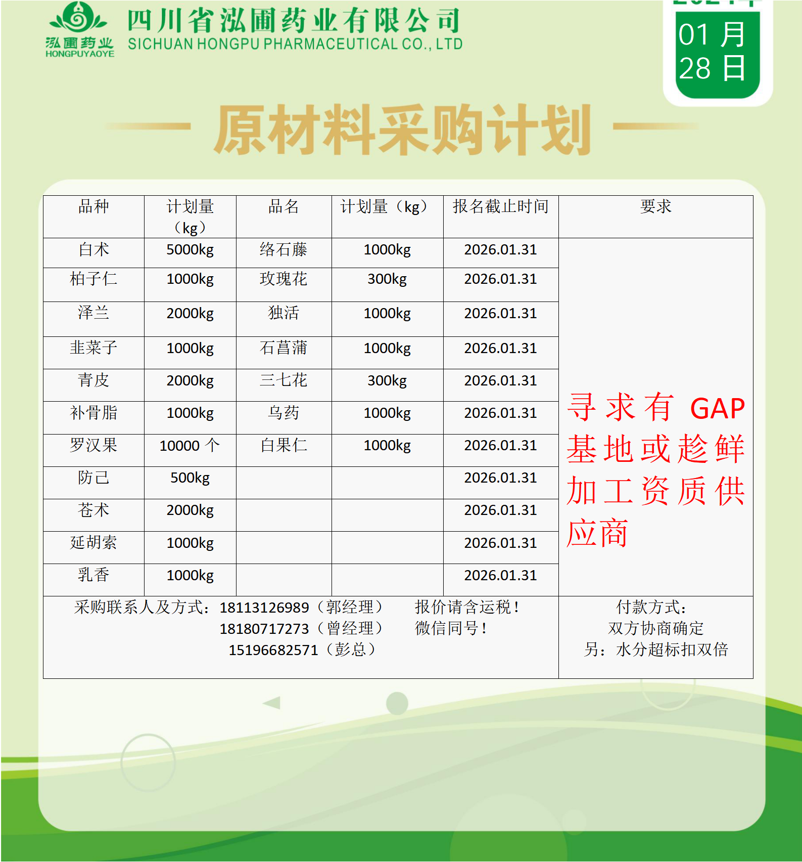 微信图片_20260128162340_103_13