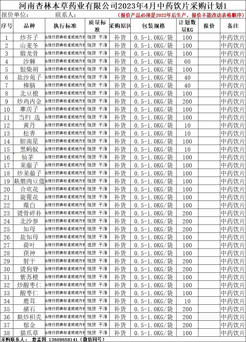 微信图片_20230403142830