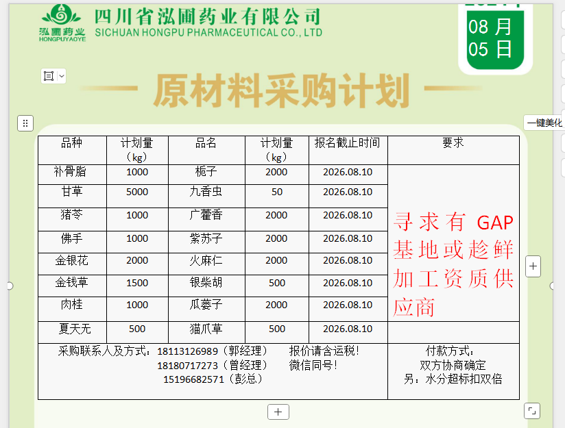 微信图片_20260805144303_258_13