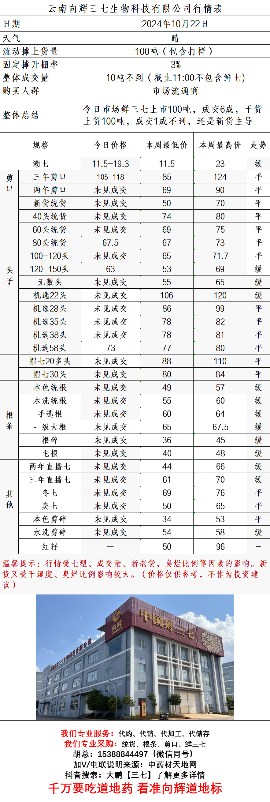 天地網(wǎng)