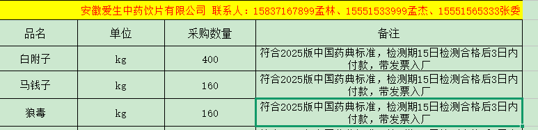 微信图片_20260825083833_134_1