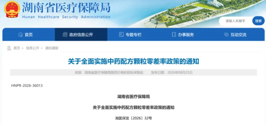 wechat_2026-08-26_144105_911