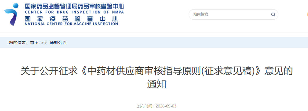 征求意见稿