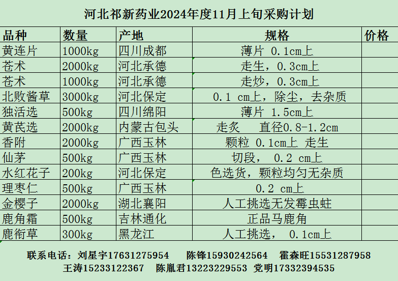 微信图片_20241031103217