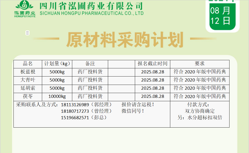 微信图片_2025-08-25_092717_512