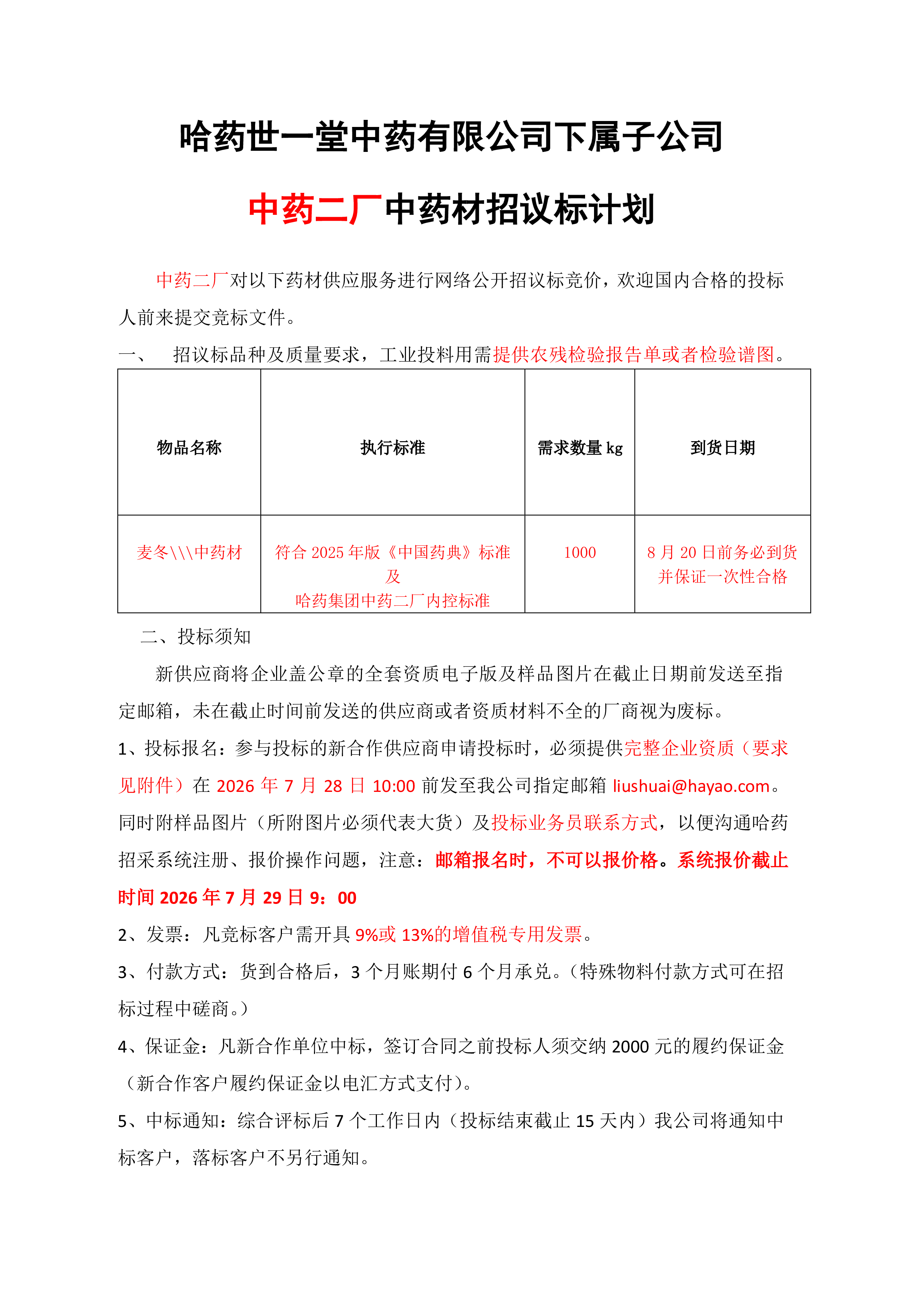 505d23d8-b34e-4eb2-bc2e-d32d260692ca-0