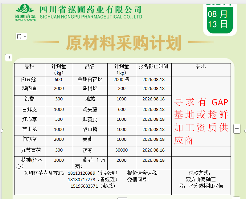 微信图片_20260817111614_103_2