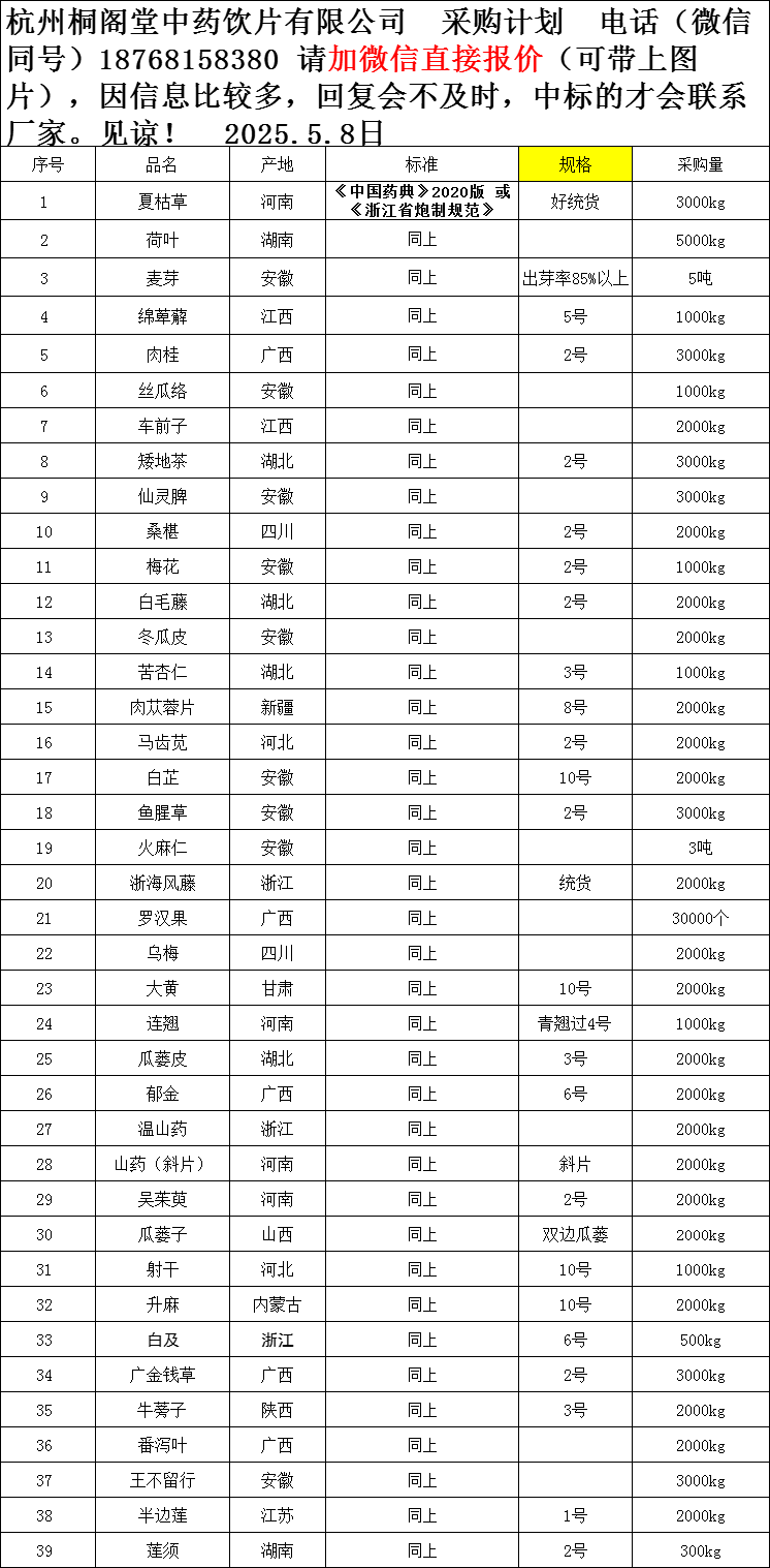 微信图片_20250508135444