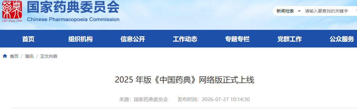 wechat_2026-07-28_172047_352