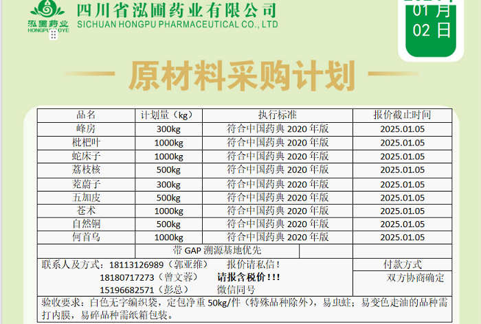 微信圖片_20250102111600