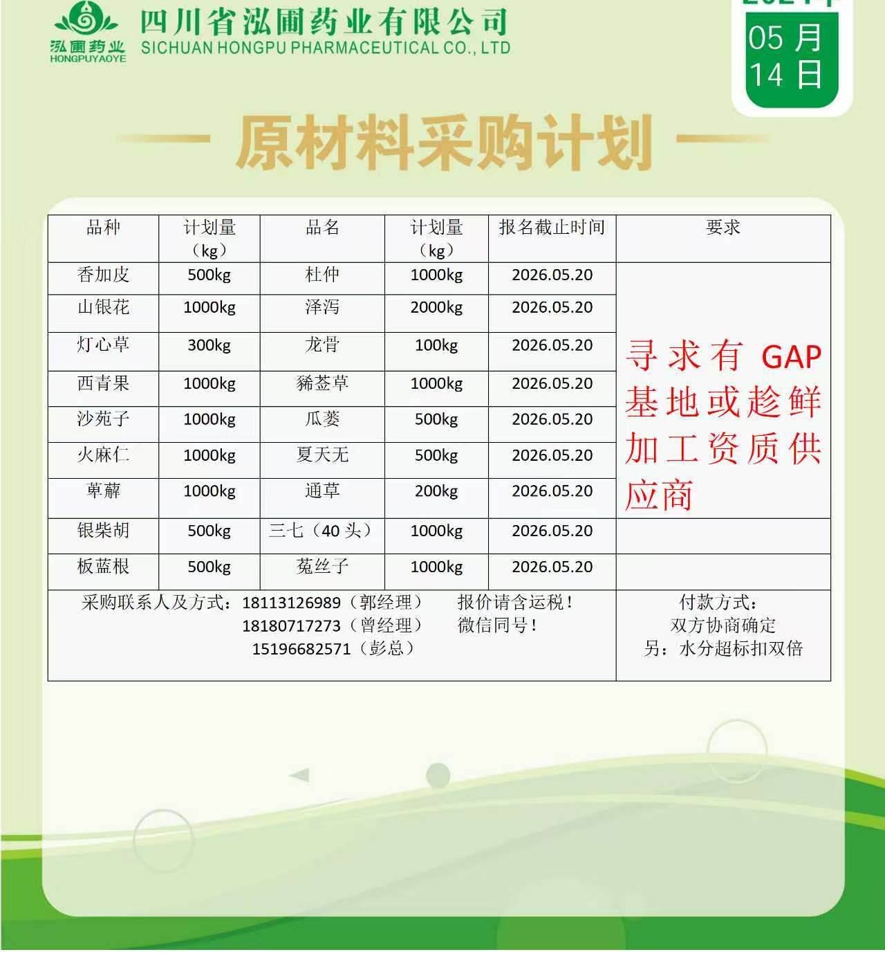 微信图片_20260514090327_174_13