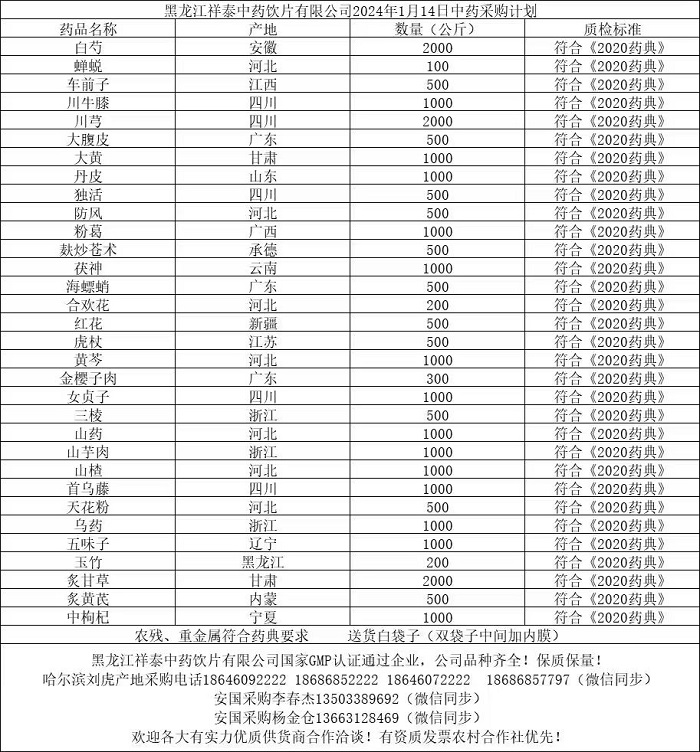 微信图片_20240115110113