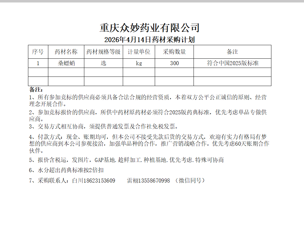 微信图片_20260417134630_55_70