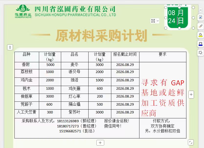 微信图片_20260824142827_271_13
