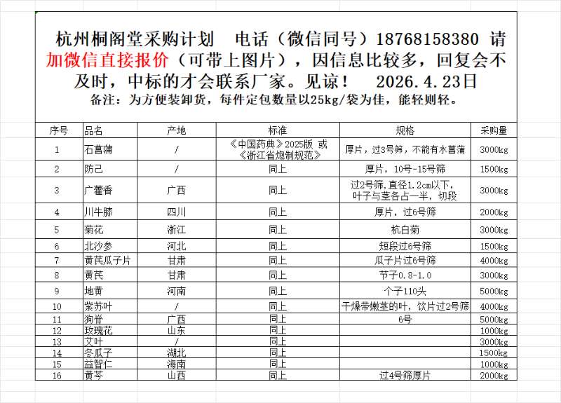 微信图片_20260423082257_25_30