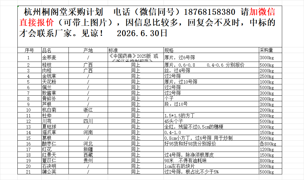 微信图片_20260630095201_3_31