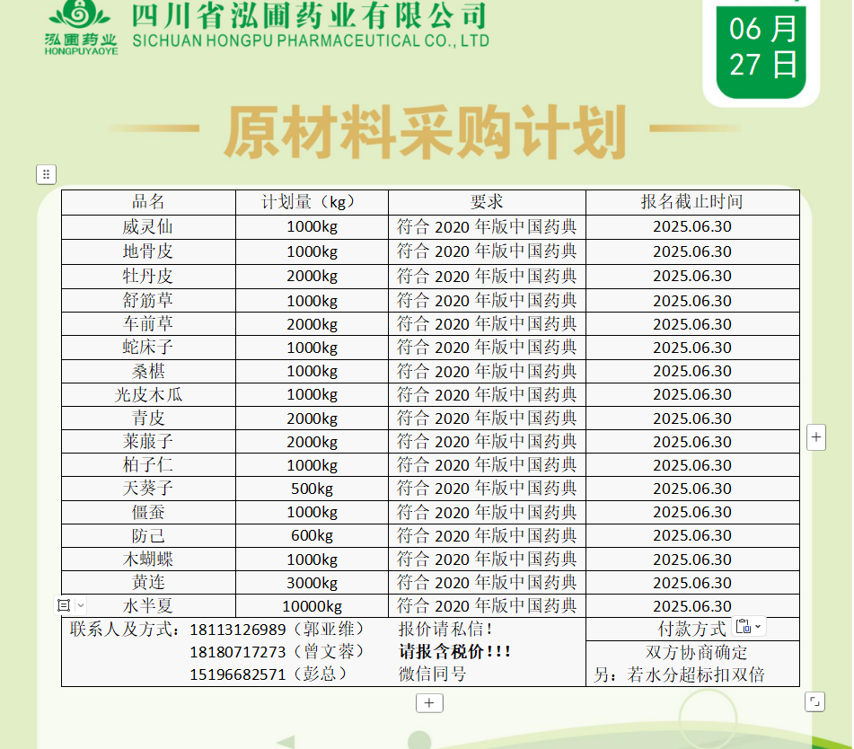 微信图片_20250627170904