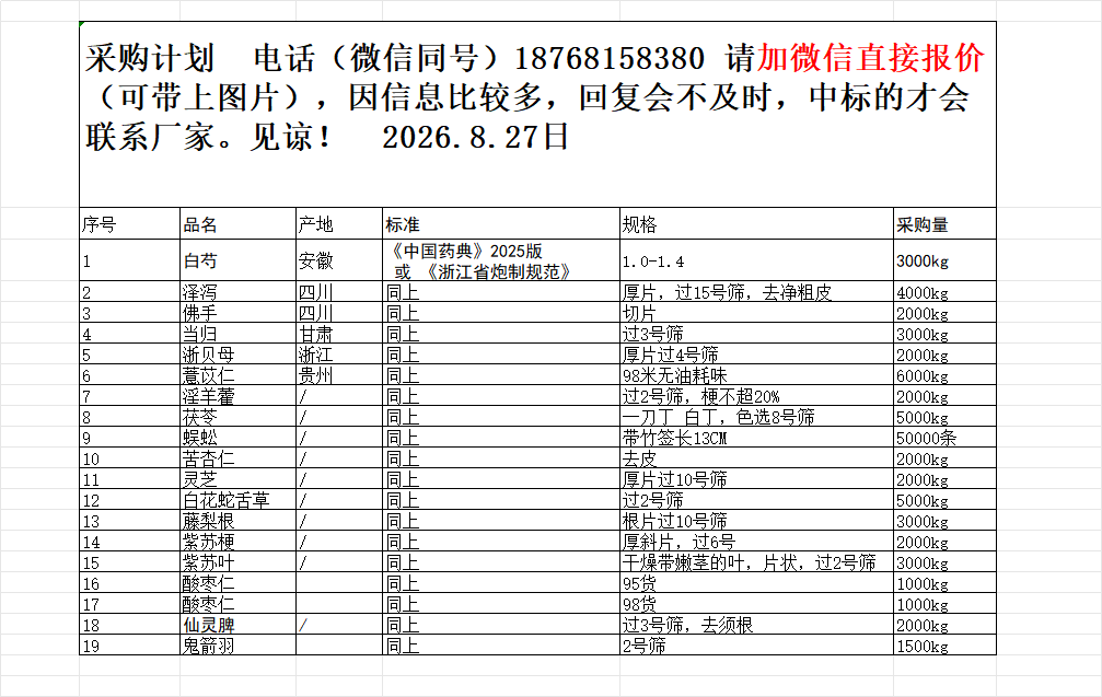 微信图片_20260827092755_41_30