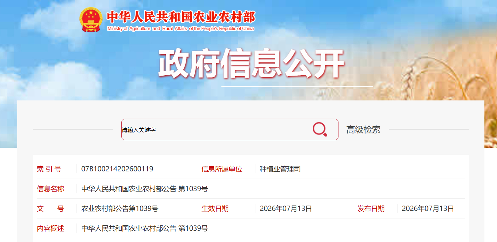 微信图片_2026-07-17_170158_554