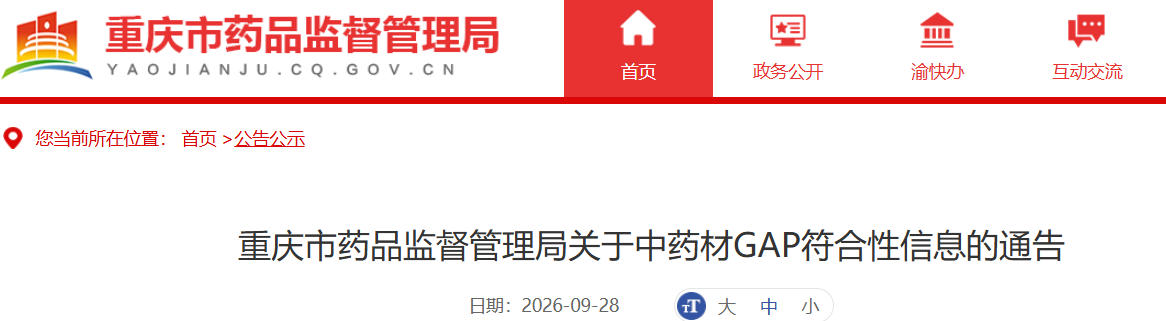 重庆GAP延伸