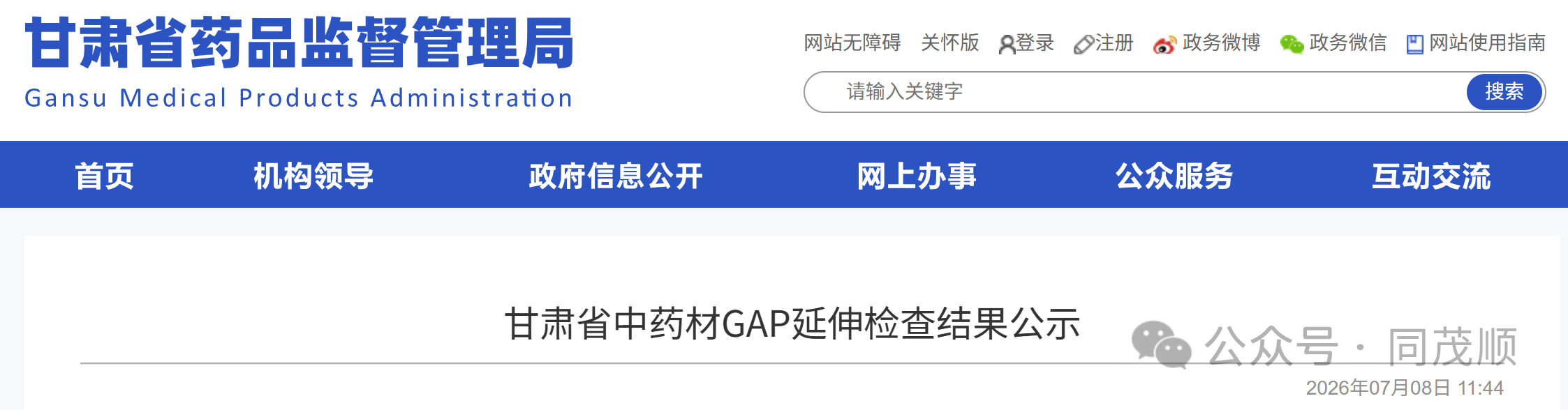 微信图片_2026-07-09_091808_998