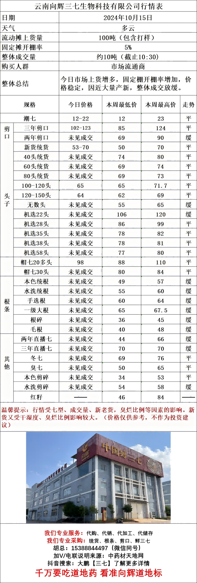 天地網(wǎng)(1)