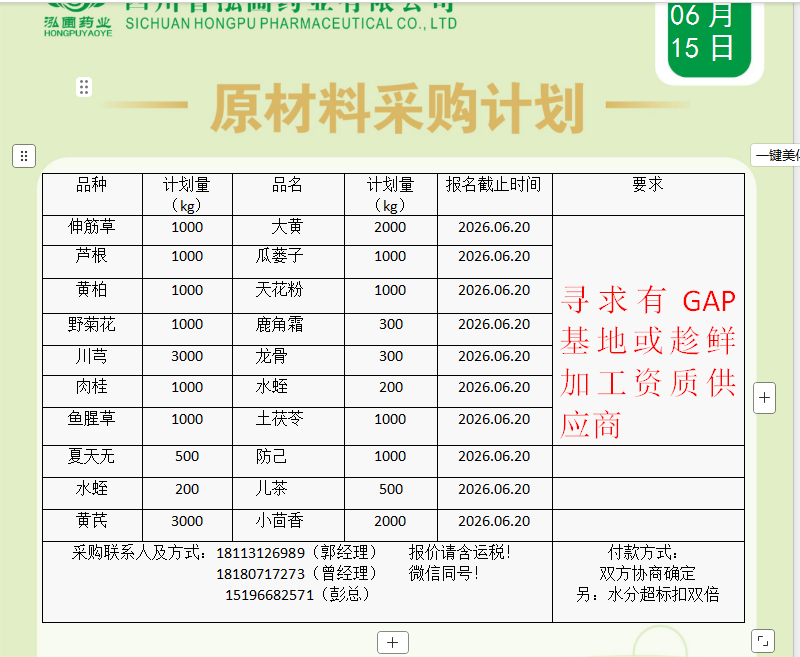 微信图片_20260615164144_199_13