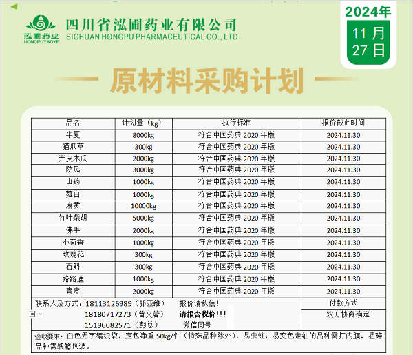 111微信图片_20241127104835