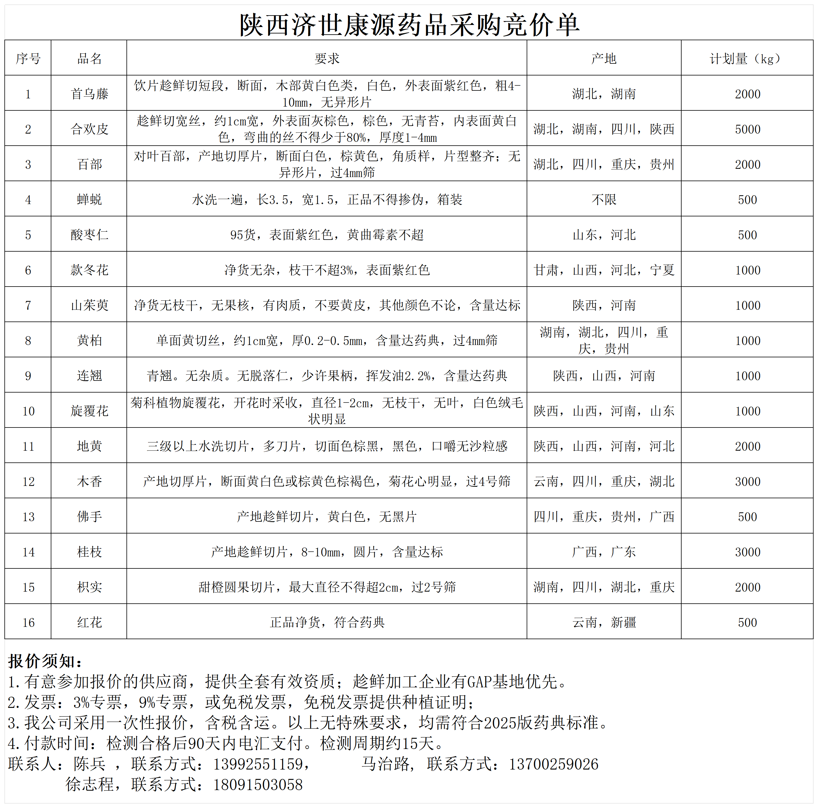 微信图片_20260515172640_413_1940