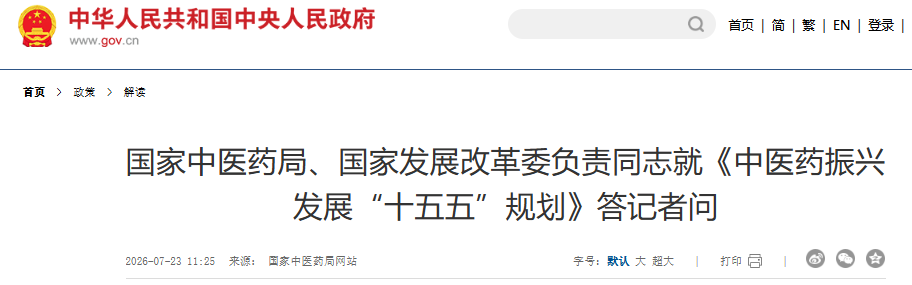 wechat_2026-07-27_155109_818