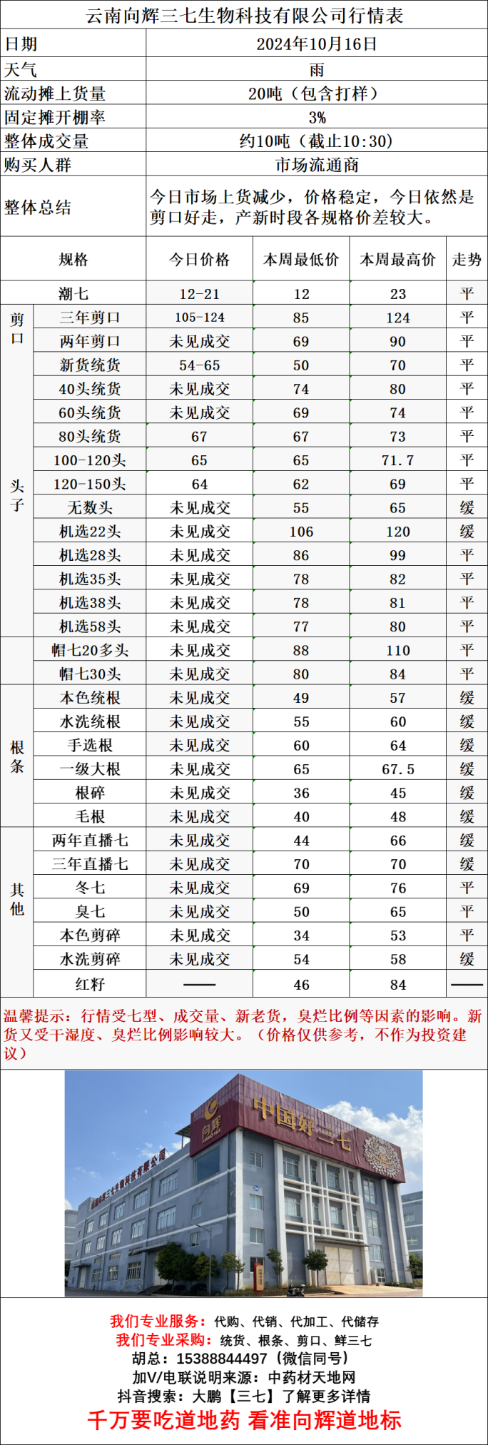 天地網(wǎng)