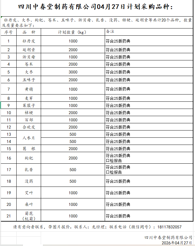 微信图片_20260427155621_339_1940