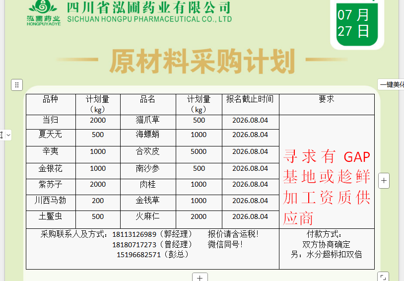 微信图片_20260727141554_250_13