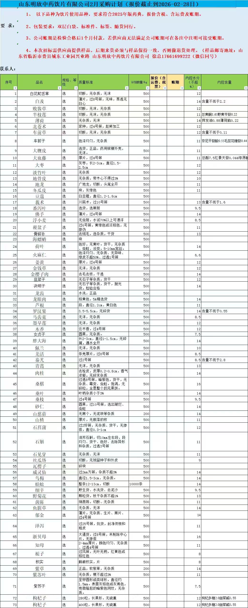 微信图片_20260209090140_2465_41