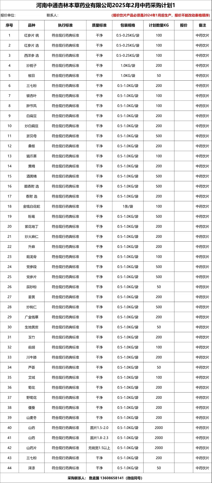 微信图片_20250210095310